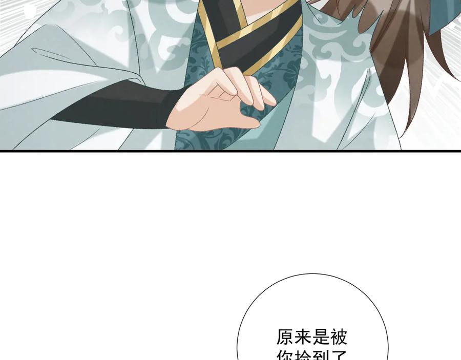 病态诱捕 第107话 鸿雁传情 第30页