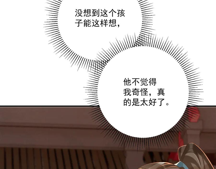 病态诱捕 第107话 鸿雁传情 第56页