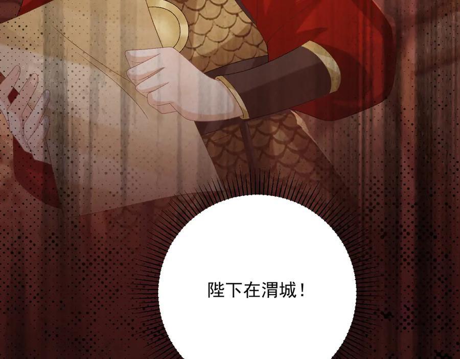 病态诱捕 第107话 鸿雁传情 第103页
