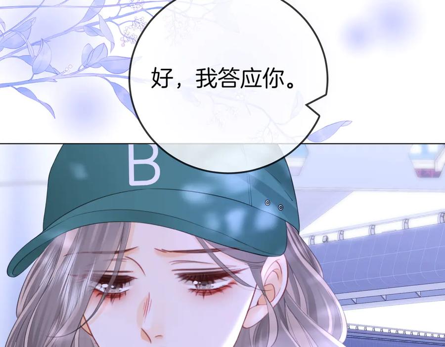 顾小姐和曲小姐 第107话 没办法放弃你 第74页