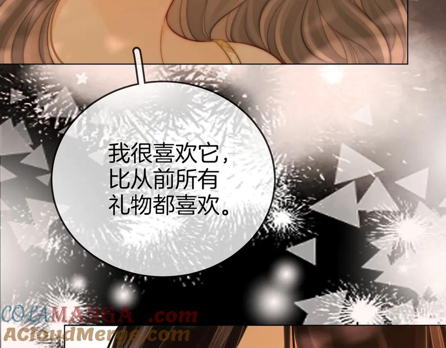 顾小姐和曲小姐 第107话 没办法放弃你 第45页
