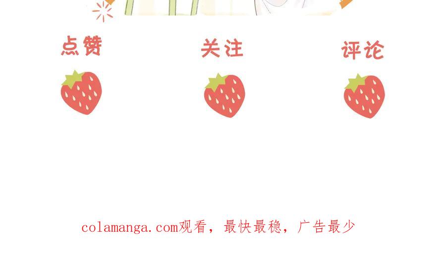顾小姐和曲小姐 第107话 没办法放弃你 第106页