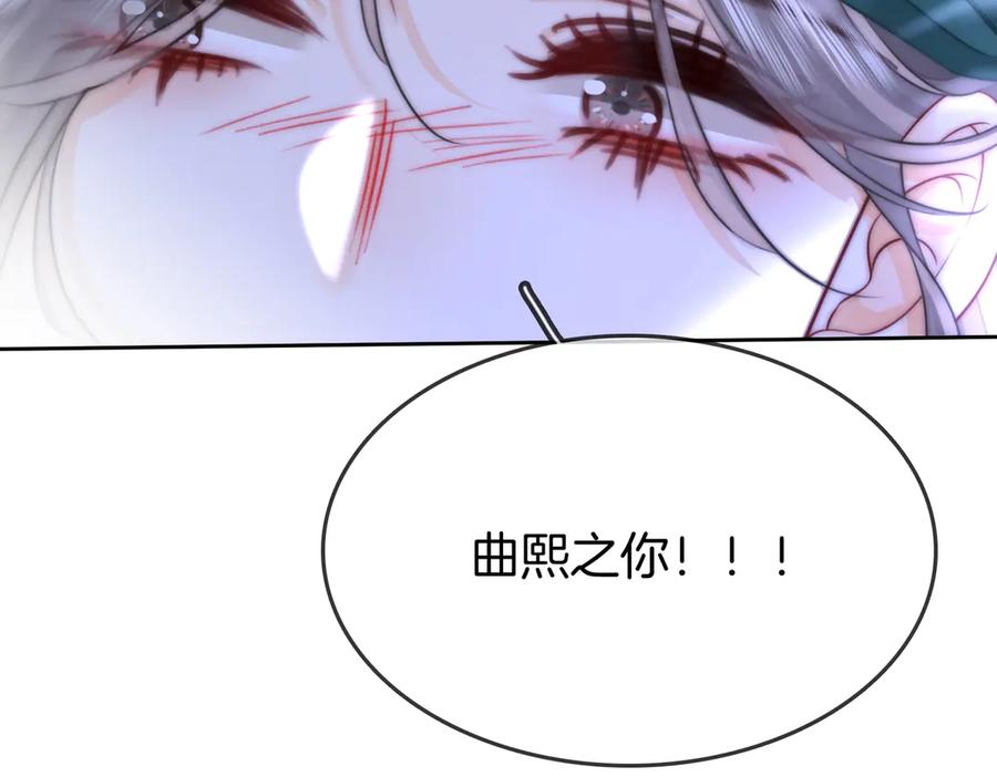顾小姐和曲小姐 第107话 没办法放弃你 第95页
