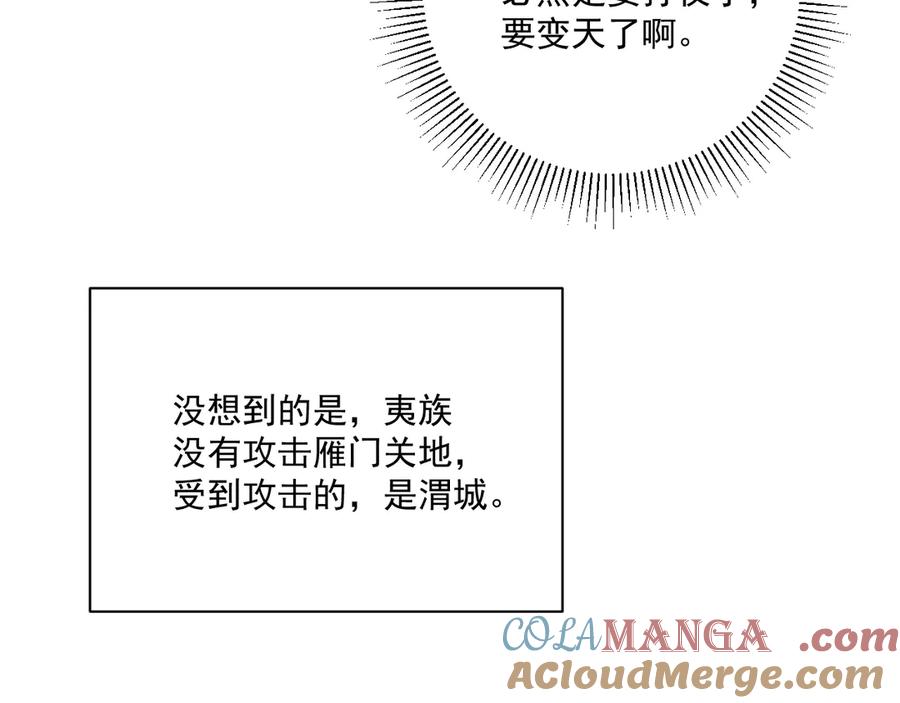 病态诱捕 第107话 鸿雁传情 第89页
