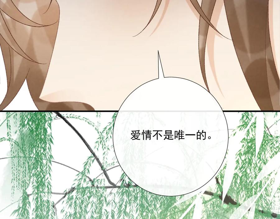 病态诱捕 第107话 鸿雁传情 第60页
