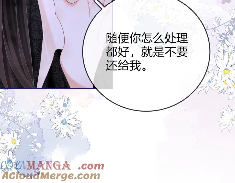 顾小姐和曲小姐 第107话 没办法放弃你 第69页