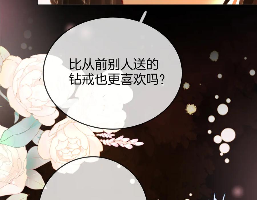 顾小姐和曲小姐 第107话 没办法放弃你 第47页