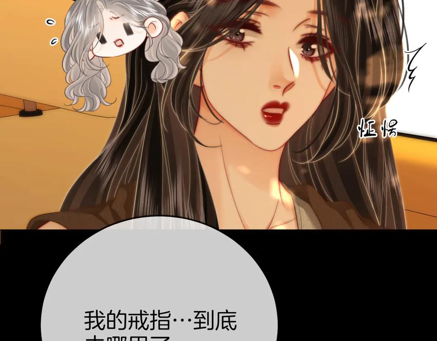 顾小姐和曲小姐 第107话 没办法放弃你 第28页