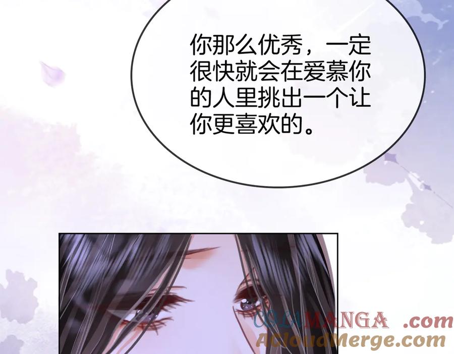 顾小姐和曲小姐 第107话 没办法放弃你 第81页