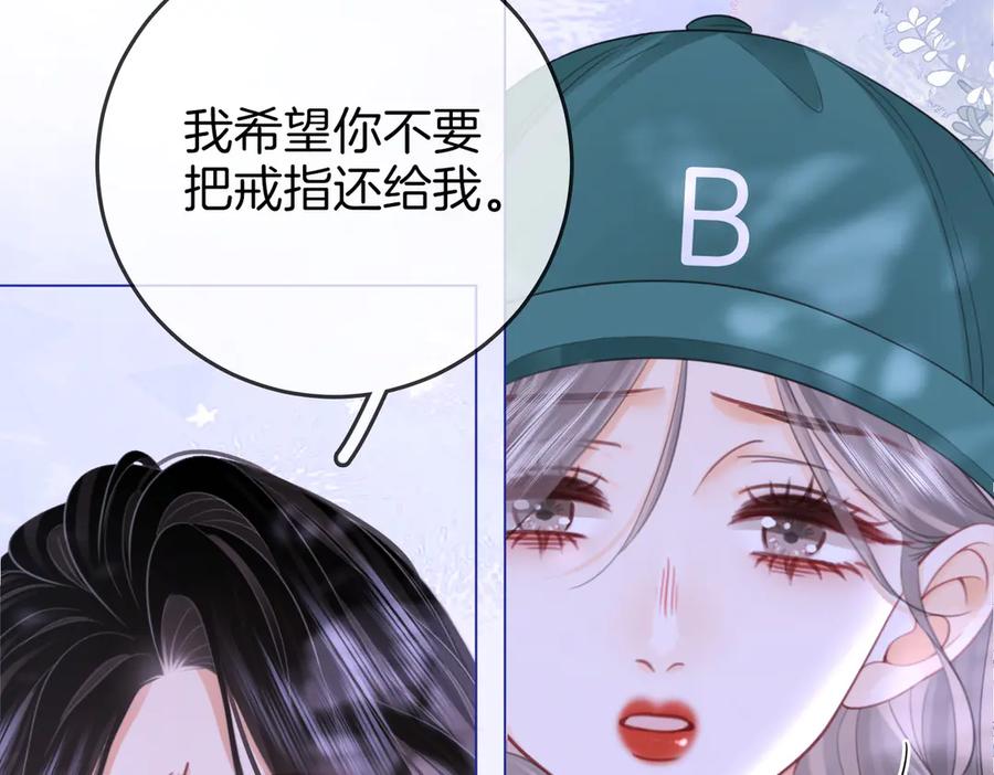 顾小姐和曲小姐 第107话 没办法放弃你 第67页