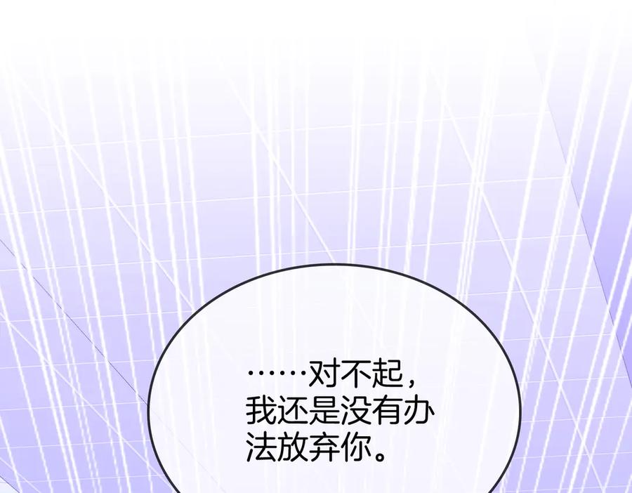 顾小姐和曲小姐 第107话 没办法放弃你 第96页