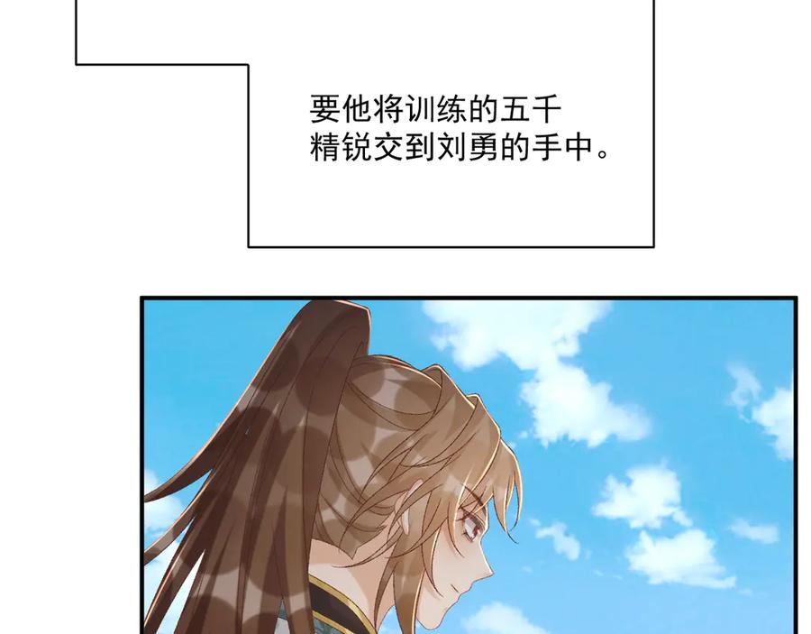病态诱捕 第107话 鸿雁传情 第87页