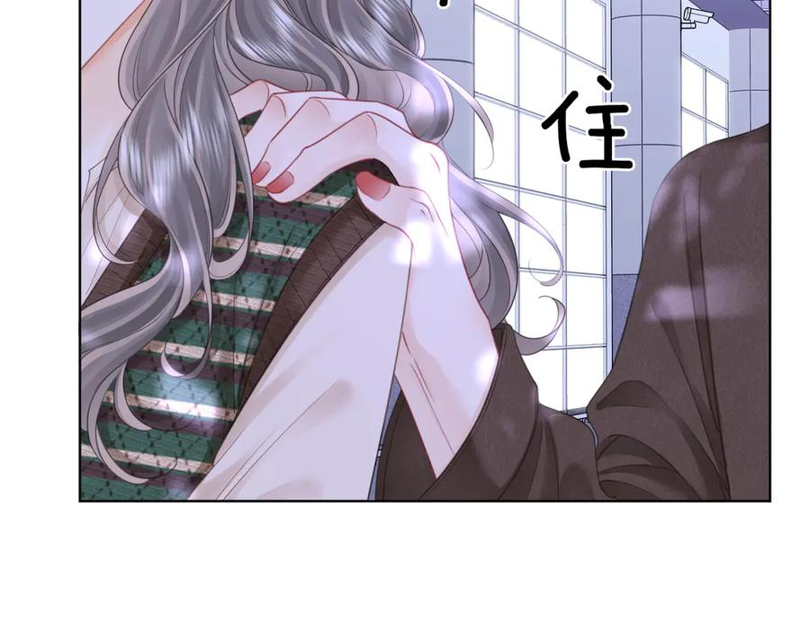 顾小姐和曲小姐 第107话 没办法放弃你 第7页