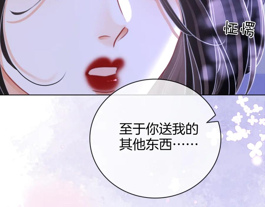 顾小姐和曲小姐 第107话 没办法放弃你 第16页