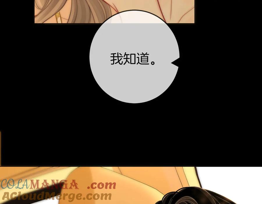 顾小姐和曲小姐 第107话 没办法放弃你 第41页