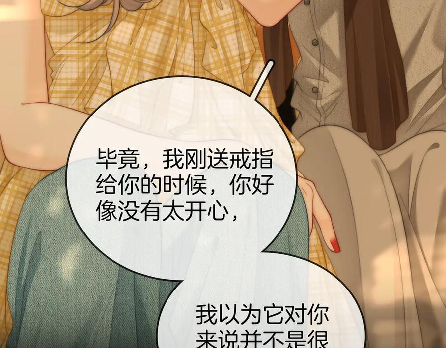 顾小姐和曲小姐 第107话 没办法放弃你 第38页