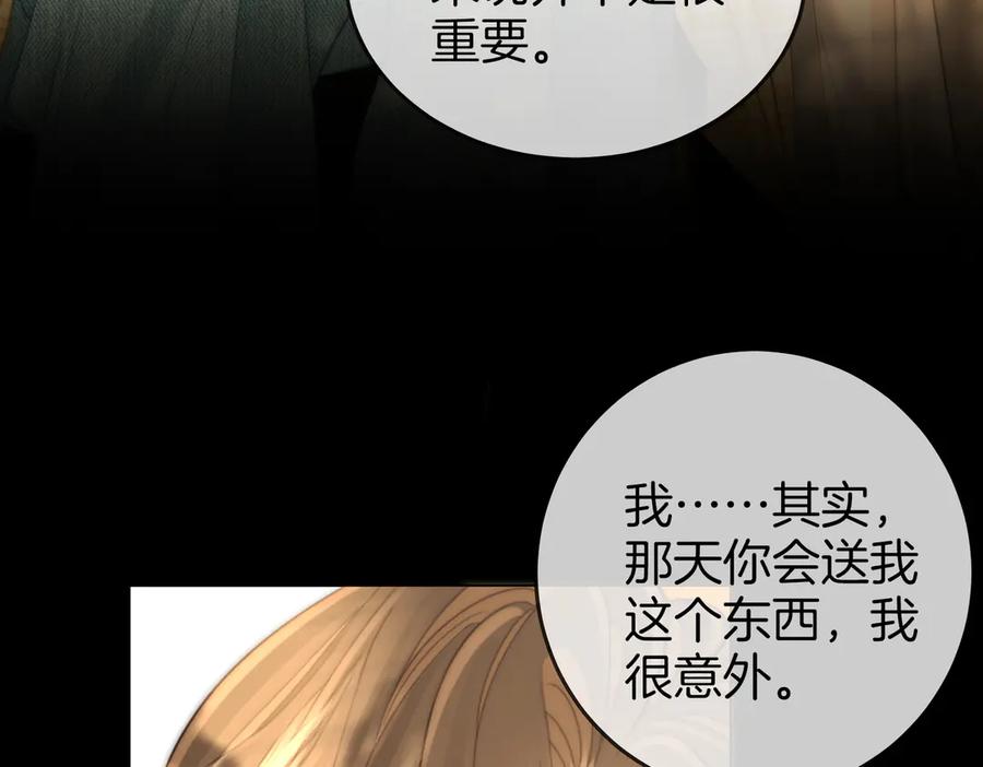 顾小姐和曲小姐 第107话 没办法放弃你 第39页