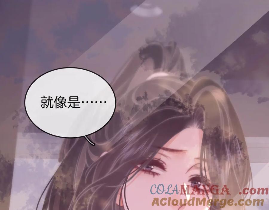 顾小姐和曲小姐 第108话 回来了 第113页