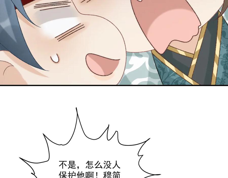 病态诱捕 第108话 相见 第56页
