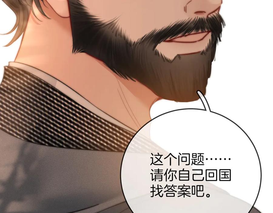 顾小姐和曲小姐 第108话 回来了 第79页