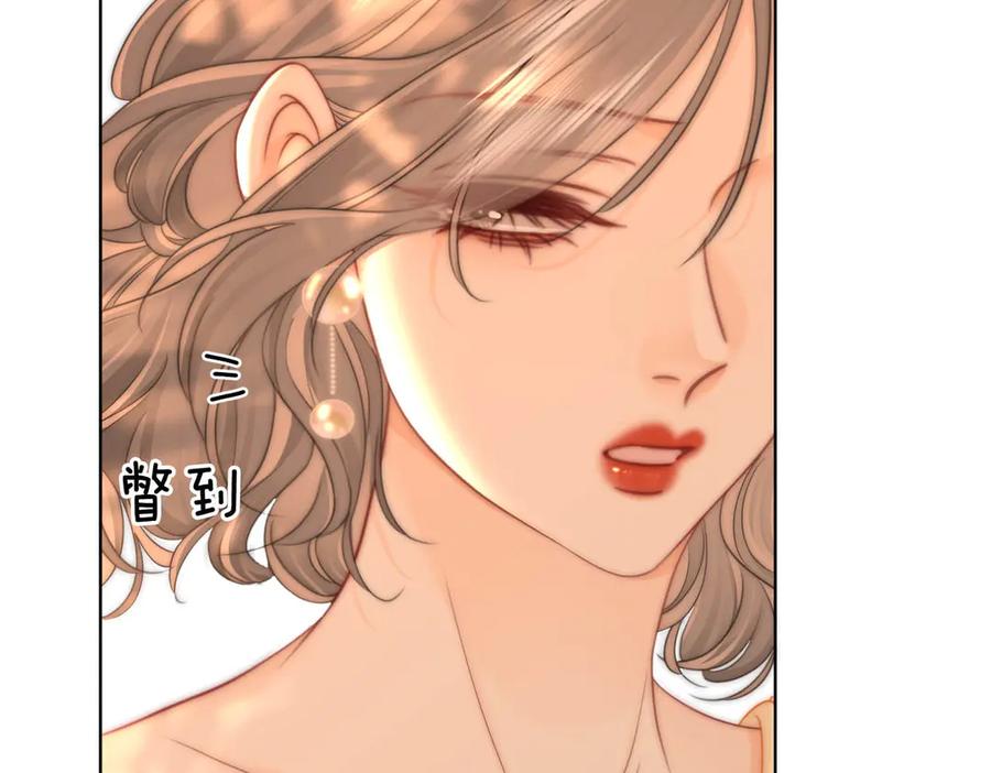顾小姐和曲小姐 第108话 回来了 第82页