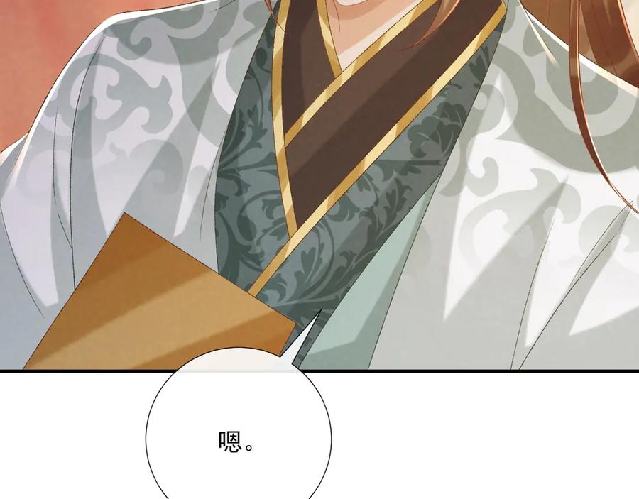 病态诱捕 第108话 相见 第26页