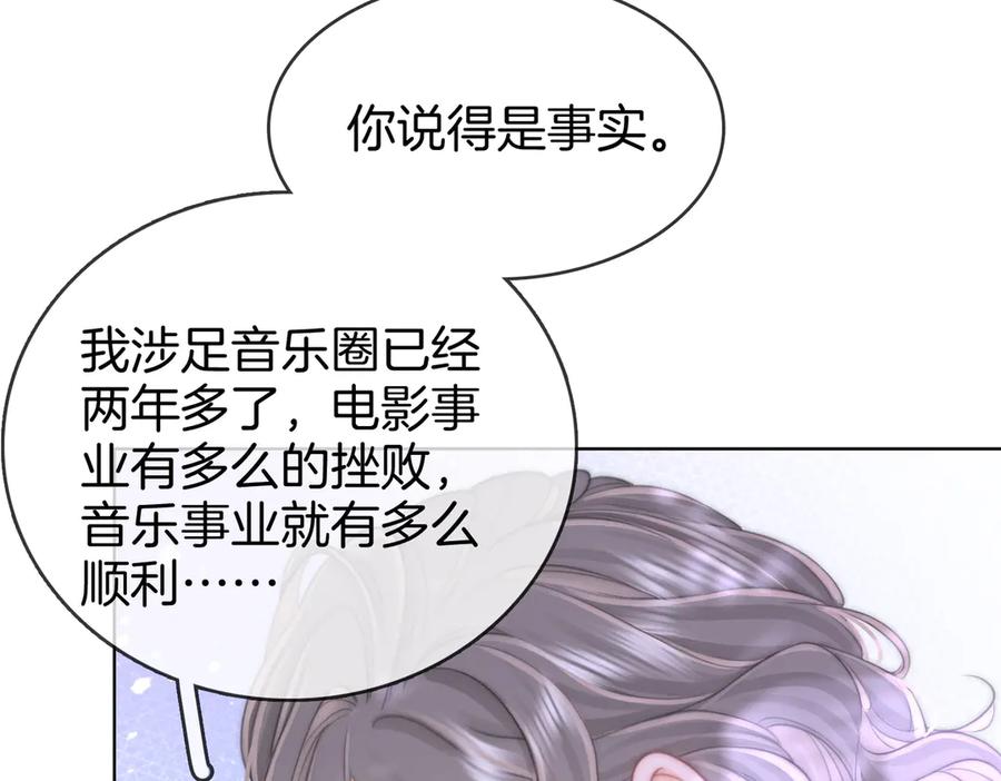 顾小姐和曲小姐 第108话 回来了 第31页
