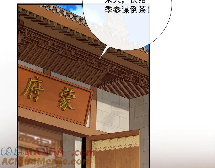 病态诱捕 第108话 相见 第29页