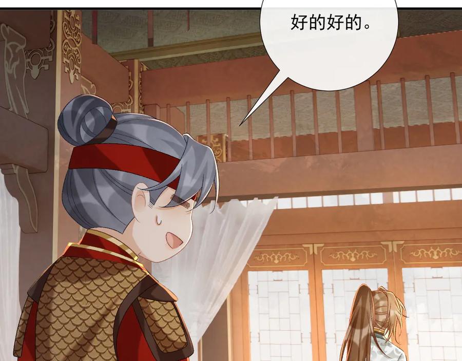 病态诱捕 第108话 相见 第71页