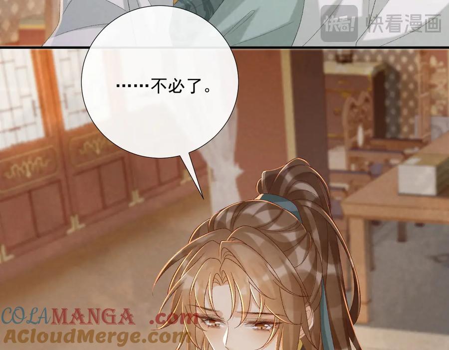 病态诱捕 第108话 相见 第65页