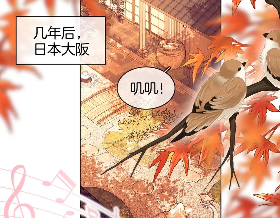 顾小姐和曲小姐 第108话 回来了 第7页