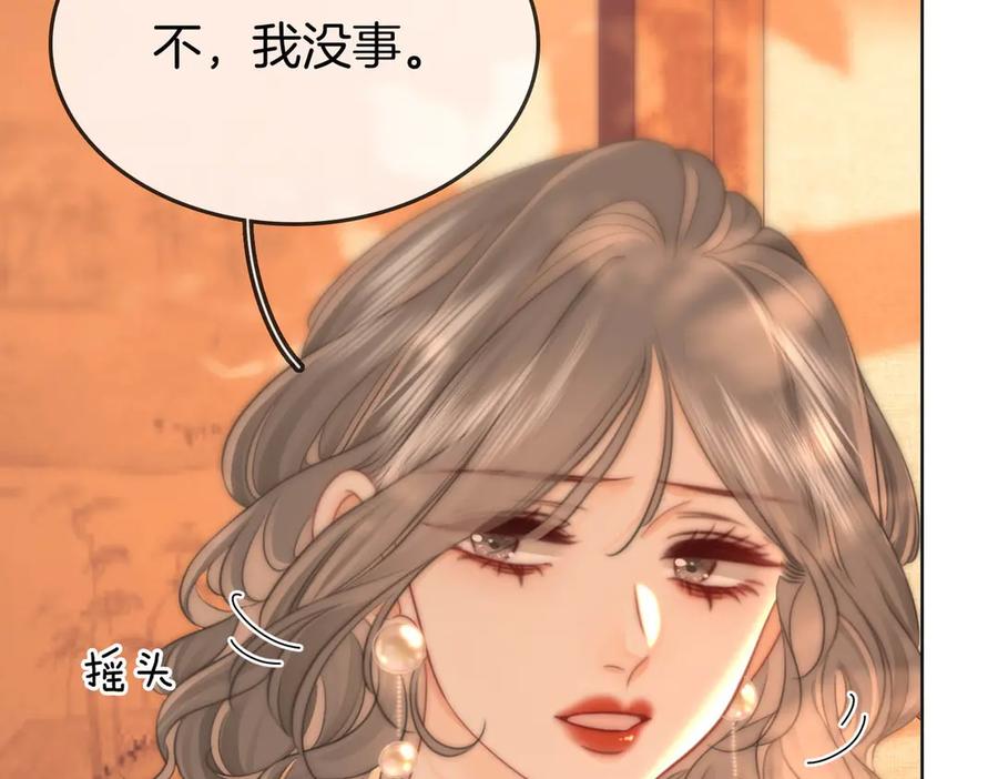 顾小姐和曲小姐 第108话 回来了 第90页