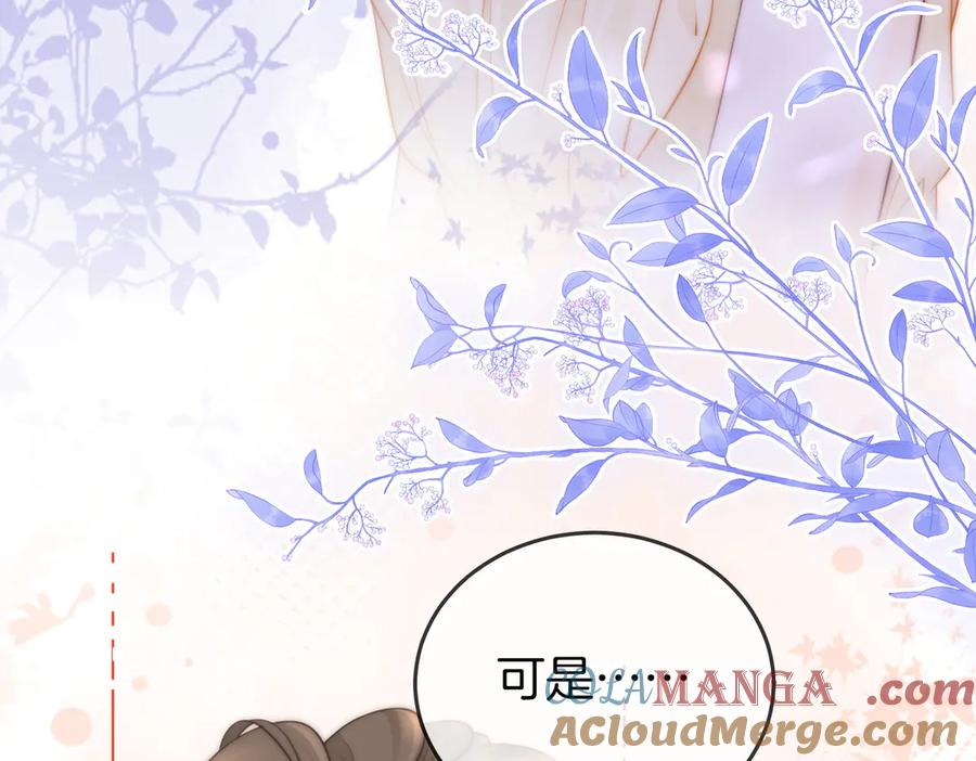 顾小姐和曲小姐 第108话 回来了 第53页