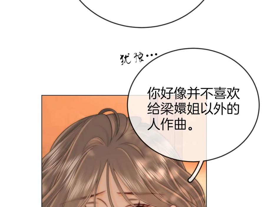 顾小姐和曲小姐 第108话 回来了 第76页