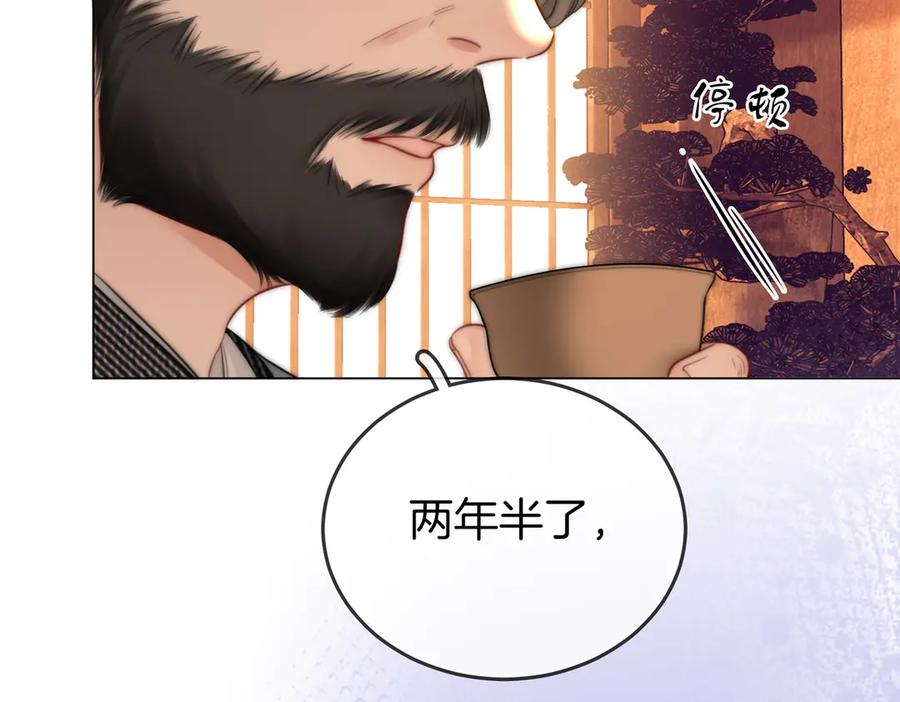 顾小姐和曲小姐 第108话 回来了 第50页