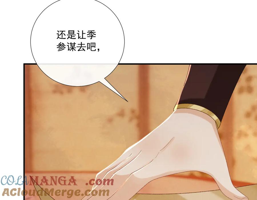 病态诱捕 第108话 相见 第21页