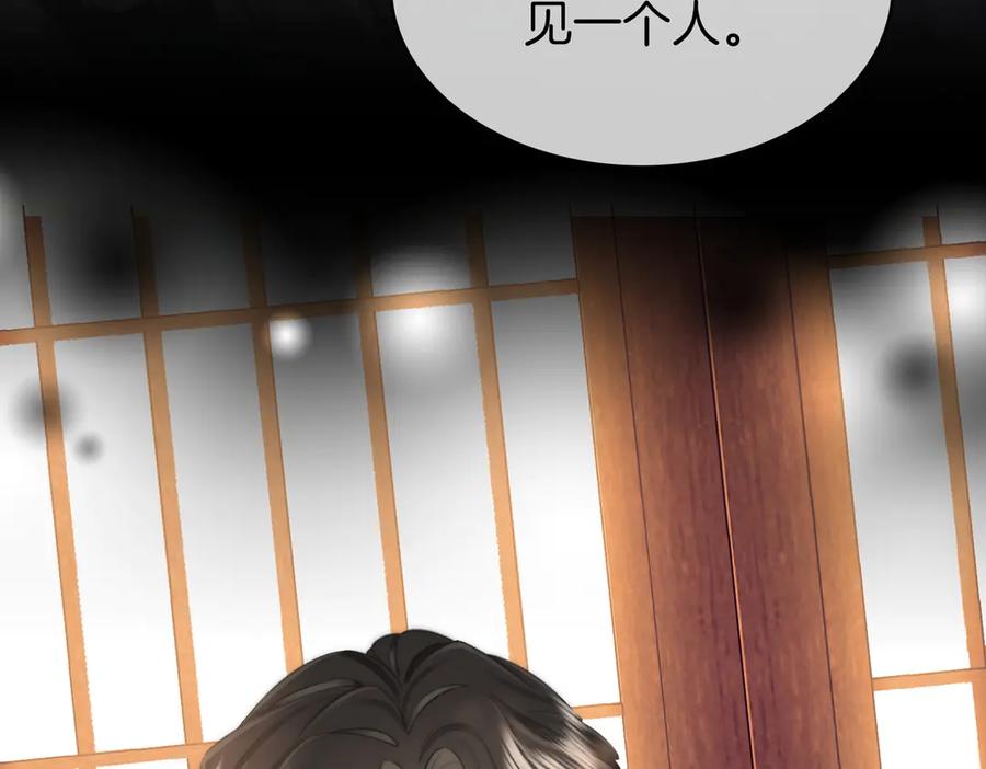 顾小姐和曲小姐 第108话 回来了 第38页
