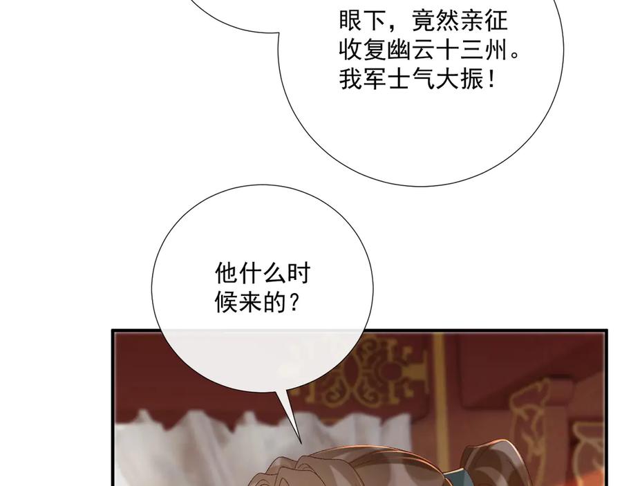 病态诱捕 第108话 相见 第39页