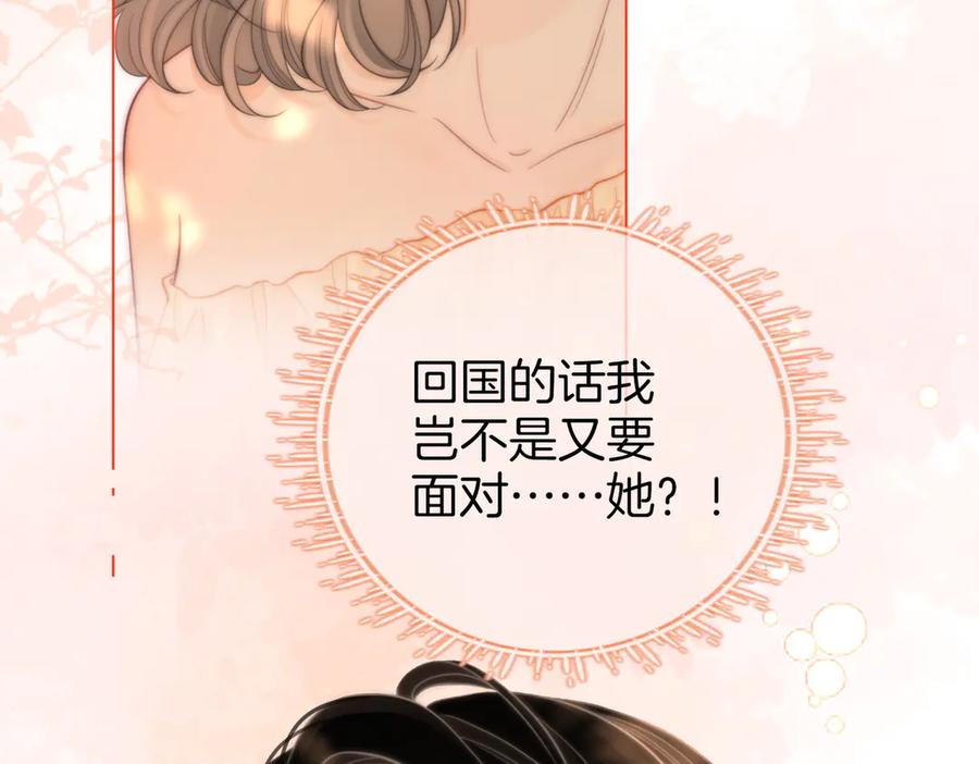 顾小姐和曲小姐 第108话 回来了 第55页