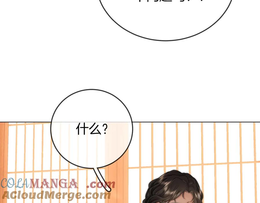 顾小姐和曲小姐 第108话 回来了 第73页