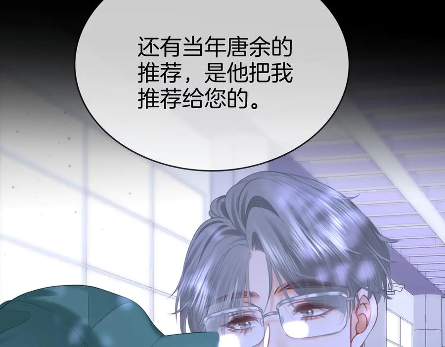 顾小姐和曲小姐 第108话 回来了 第36页