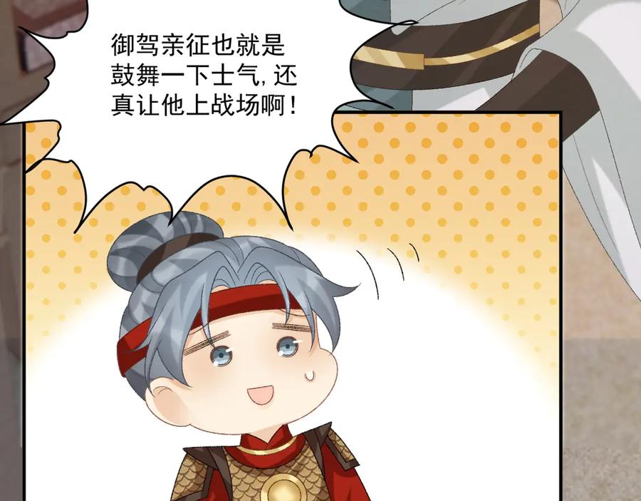 病态诱捕 第108话 相见 第59页