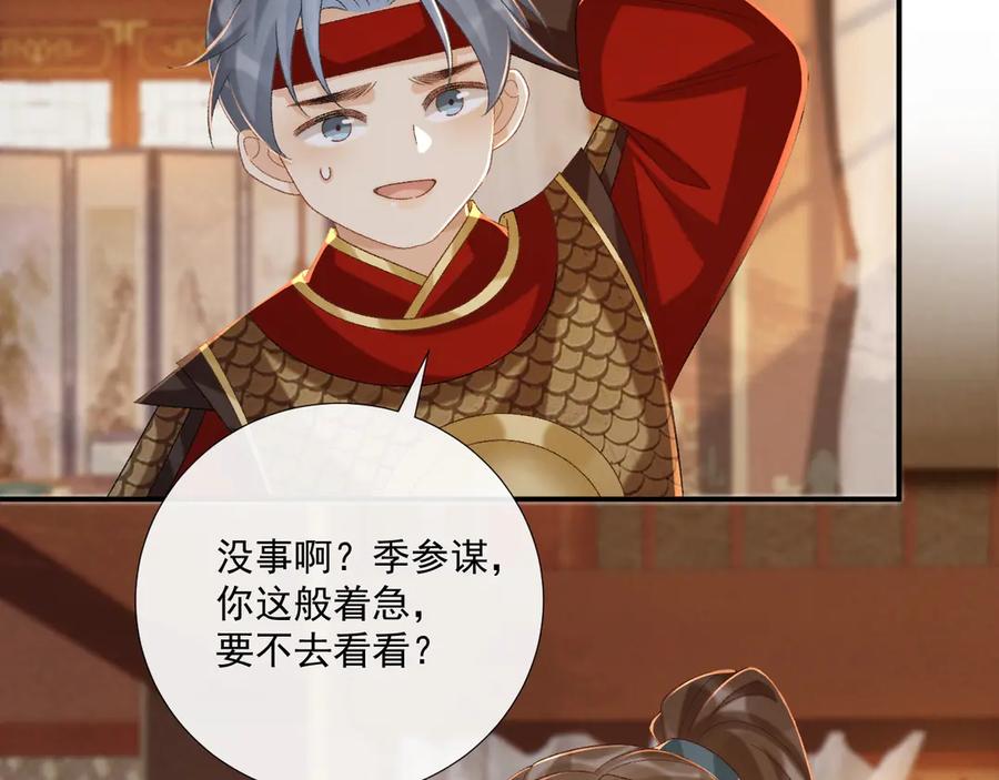 病态诱捕 第108话 相见 第63页