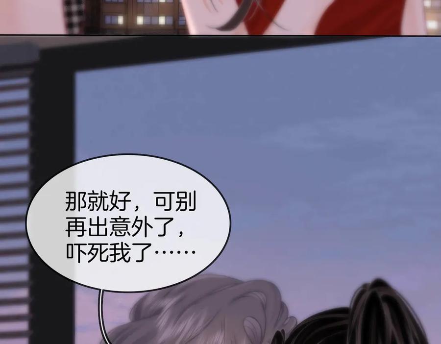 顾小姐和曲小姐 第108话 回来了 第108页