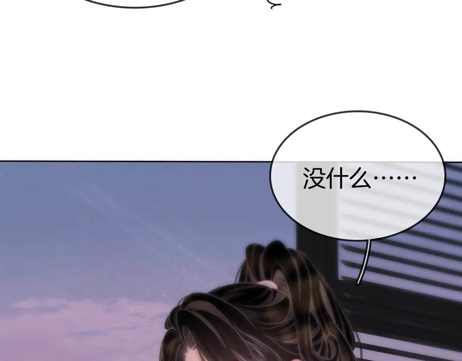 顾小姐和曲小姐 第108话 回来了 第106页