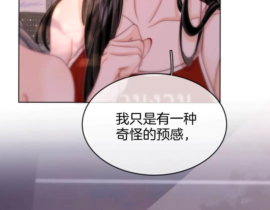 顾小姐和曲小姐 第108话 回来了 第112页