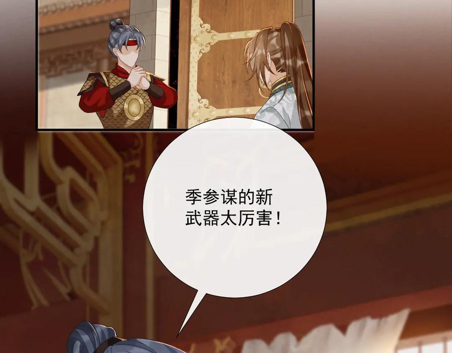 病态诱捕 第108话 相见 第30页