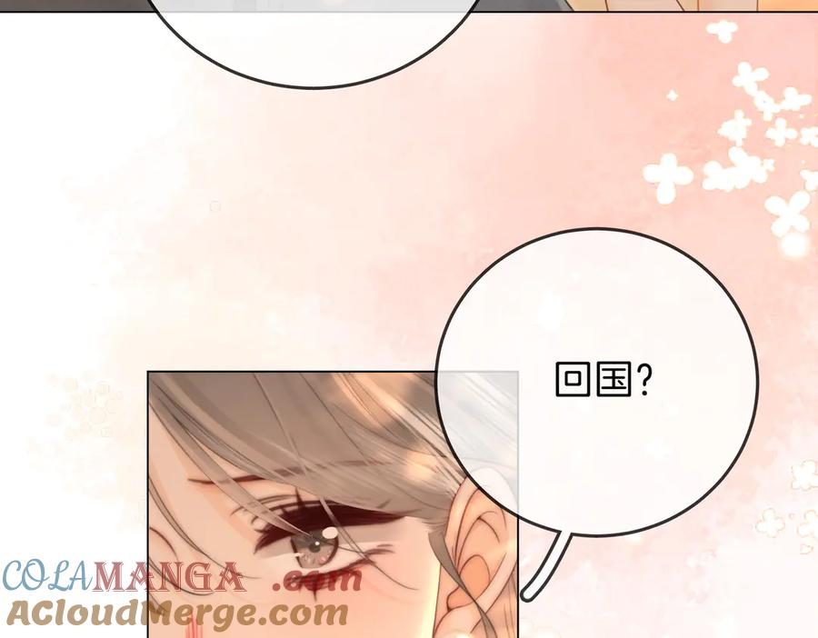 顾小姐和曲小姐 第108话 回来了 第45页