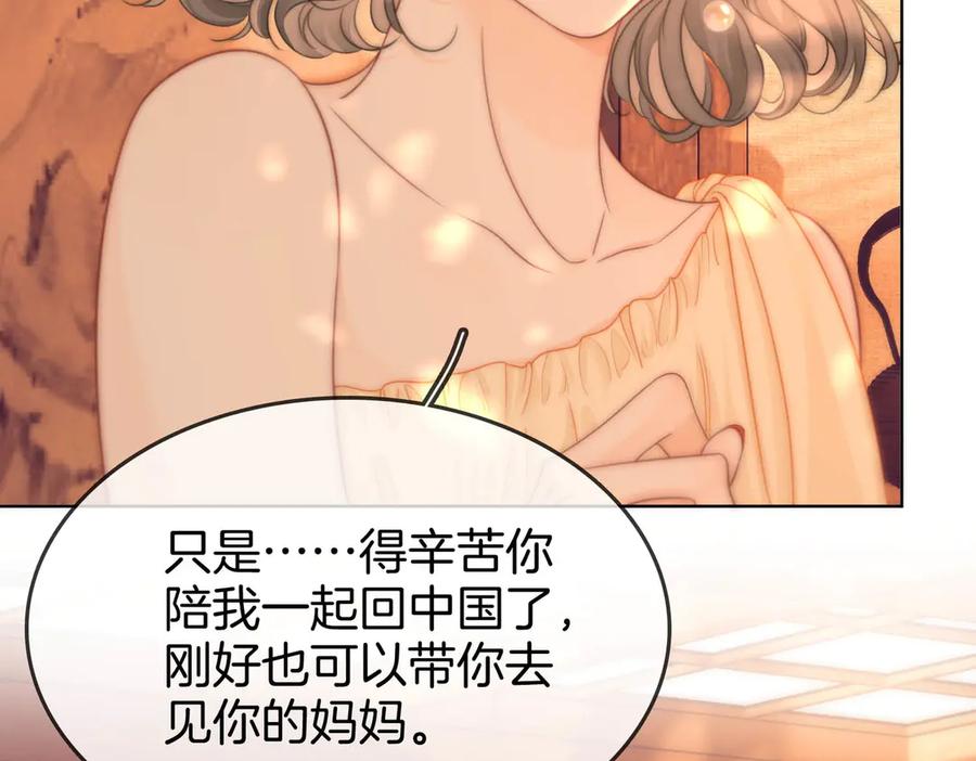 顾小姐和曲小姐 第108话 回来了 第91页