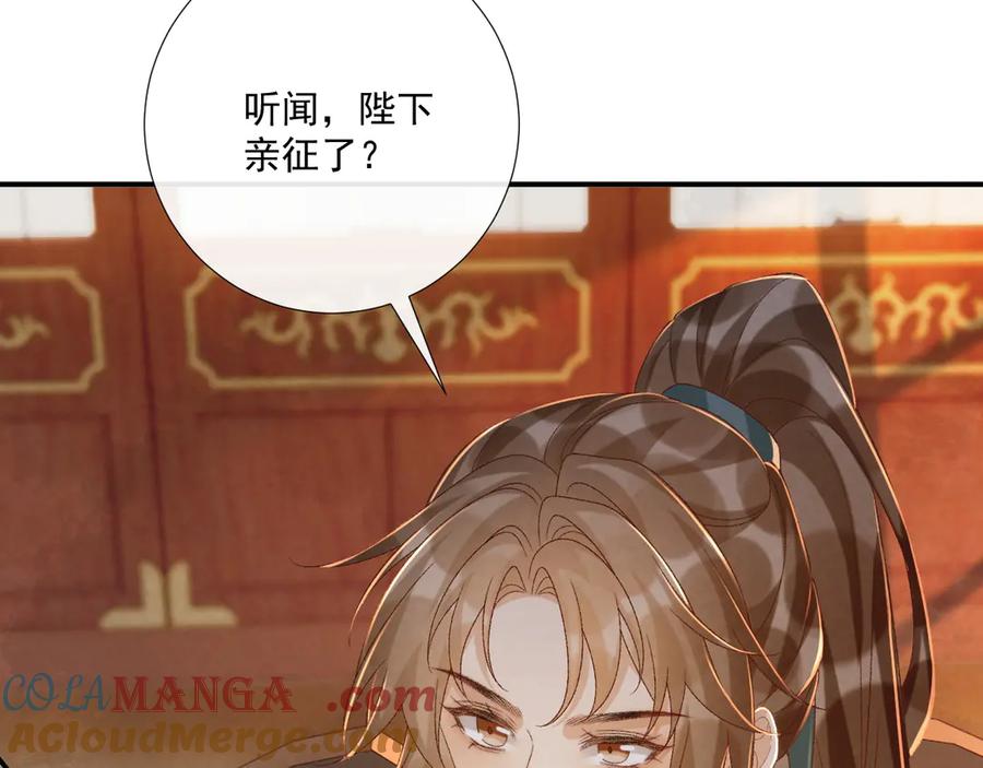 病态诱捕 第108话 相见 第33页
